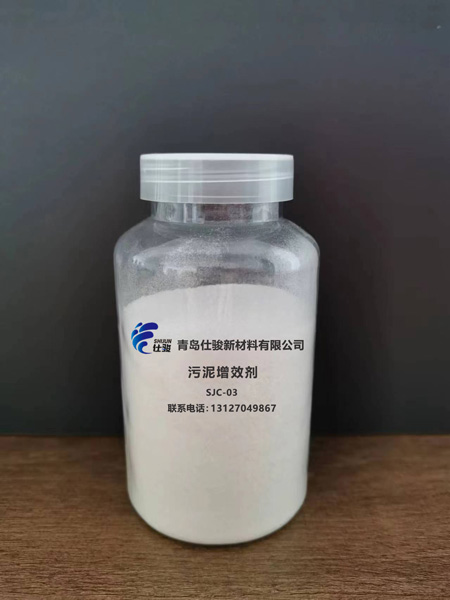 污泥調理劑，污泥高效脫水劑,污泥脫水劑