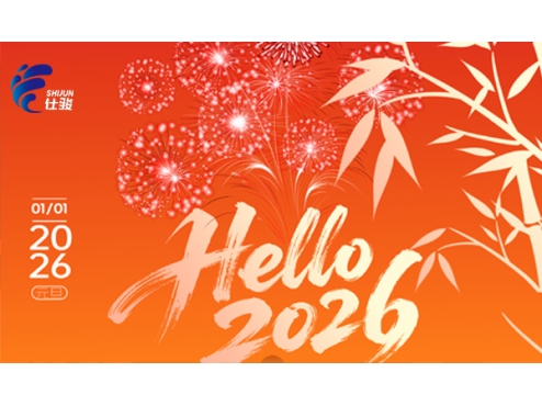 關(guān)于2026年元旦放假的通知-青島仕駿